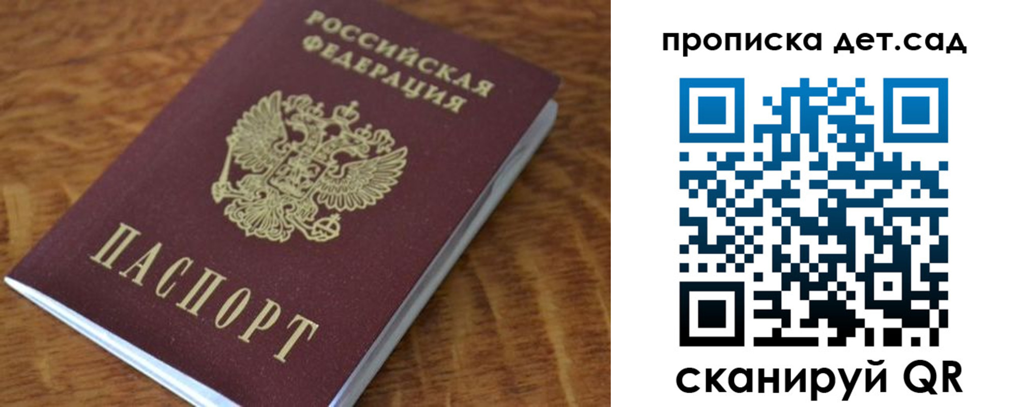 временная регистрация в Орске